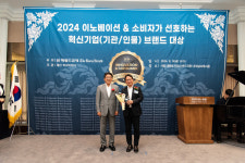 (주)엠엠에이코리아, 2024 이노베이션 & 소비자가 선호하는 혁신기업·브랜드 대상 수상
