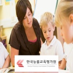 한국능률교육평가원, 초등영어,영어스토리텔링지도사 자격증 과정 무료수강이벤트