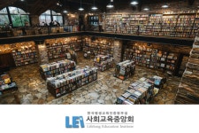 사회교육중앙회, 사주명리학 기반 명리심리상담사, 타로심리상담사 등 사주타로 무료교육