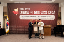 (주)베이스 상록회관연탄구이, 2024 제19회 대한민국 문화경영대상 ‘외식 브랜드 부문’ 대상 수상
