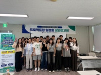 주식회사 국제커리어, ‘기업제안형 프로젝트형 일경험 성과보고회’ 성료
