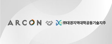 사단법인 아르콘-㈜대경기술지주, 지역 기술 스타트업 발굴 및 육성 위해 ‘맞손’