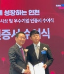 (주)비에스인큐 | 인천시, 2024 중소기업인대상 및 우수기업 시상식 개최...비에스큐(BSQ) 대표이사 허정일