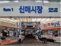 대구의 수성의 부엌, 신매시장 목요장터…전통과 현대의 조화로 사랑받는 지역 명소
