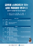 상법 개정, 주주 보호에 한 걸음 더…국회서 전문가 논의 펼친다