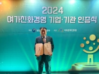 아이컴, 문체부 주최 2024 여가친화경영 인증기업’ 인증서 획득