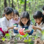 한국능률교육평가원, 숲체험놀이지도사 자격증 및 심리상담사 전문가 과정 무료수강