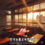한국능률교육평가원, 방과후지도사·심리상담사 외 130여 종 온라인 강의 무료수강