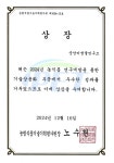 중앙미생물연구소, 농식품 R&D 기술상용화 우수성과 수상...차세대 푸드테크 리더로 자리매김