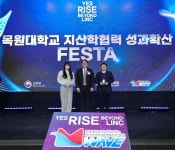 아이즈온, 목원대 지산학 협력 성과 페스타서 ‘2024 지산학협력 우수기업’ 선정