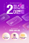퍼스트바리스타제과제빵학원, 2월 한 달 푸짐한 이벤트 진행