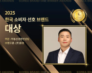 주식회사 동명, 2025 원위너 한국소비자선호브랜드 대상 수상