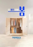 부산 만덕동 크린토피아 뉴웰시티점, 명품 세탁 블랙라벨 관리 주목