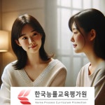 청소년·아동·노인 심리상담사 과정 포함 140여개 자격증 교육 “무료수강“ 제공