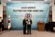 테듀교육진흥원(주), 2025 대한민국 혁신기업(기관/인물)·브랜드 대상 수상
