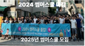 대치동 멘토스학원 썸머스쿨, 반수반 예약 접수중