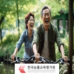 건강관리사 자격증 및 심리상담사 무료수강...노인 및 복지 관련 교육 제공