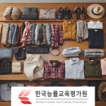 집정리정돈 관심자에게 정리수납전문가 무료 수강 심리상담사 자격증 과정 교육 제공