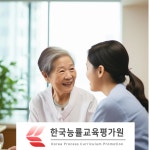 노인돌봄생활지원사·노인심리상담사 등 자격증 과정 운영…온라인 무료수강 제공