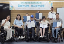 “장애 동료와 함께 자신감 회복”…금천장애인자립생활센터, 집단동료상담 심화과정 진행