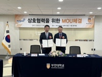 부천대학교, ‘(주)동원홈푸드’와 업무협약(MOU) 체결
