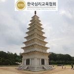미륵사지석탑, 경복궁역 문화유산 관심자 위한 무료교육 문화재스토리텔링강사 도슨트자격증