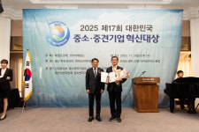 더케이저축은행 주식회사, 2025 대한민국 중소중견기업 혁신대상 산업통상부 장관상 수상