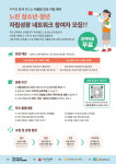 느린 청소년·청년 위한 진로·자립 프로젝트 시작...“느린 걸음도 지역과 함께 걷는다”
