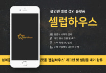 셀럽하우스, 개그맨 셀럽 참여로 행사·MC 경쟁력 강화