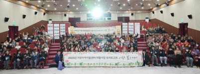 2025년 기장지역자활센터 자활사업 성과보고회 개최