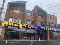 곤지암렌탈샵 타고놀자, 스키장비 전면 리뉴얼 및 직영 곤지암펜션 패키지 선봬