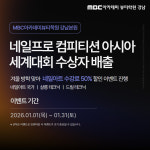 MBC아카데미뷰티학원 강남지점, 겨울 방학 맞아 네일아트 수강료 50% 할인 진행