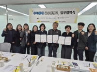 기장지역자활센터 기장기초푸드뱅크사업, “우리동네 공유냉장고” 시범 프로젝트 추진