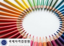 국제자격검정원, 퍼스널컬러전문가 자격증 과정 무료 수강 지원