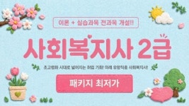 허브원격평생교육원, 1학기 마지막 개강반 모집 진행… 사회복지사 2급·심리학 주요 과정 마련