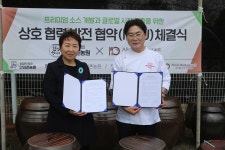 안심촌농원·알리니아 더코리아 MOU … 정승훈 셰프 외식 브랜드 확장 시동