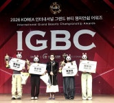 다모아뷰티인터내셔널 | KBS아트비전 창원미용학원 ‘2026 IGBC 인터내셔널 그랜드뷰티 챔피언쉽’ 대회참가.. 그랜드 챔피언 수상