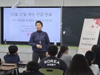 여수와, 여수서초등학교와 함께 ‘여순사건 그림책 프로젝트’ 시동