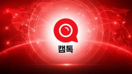 캠톡, 새로운 브랜드 로고 공개… 실시간 연결과 소통의 정체성 강화