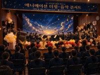 안양소년원, 애니메이션 더빙·음악 콘서트 개최…학생들 무대서 성장 나눠