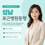 성남 포근병원동행 8월 19일 그랜드 오픈…경기권역 병원동행서비스 강화
