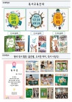 AI 시대 핵심 역량 ‘리터러시’…정관버클리유치원, 독서 중심 교육 강화