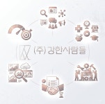 주식회사 강한사람들, 온라인 광고 대행사 선택 시 확인할 운영 기준 제시