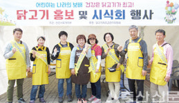 “어린이는 나라의 보배…닭고기·계란으로 건강을”