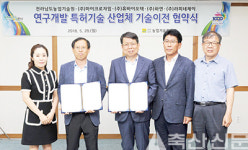 냄새 저감 미생물 특허기술이전 재계약