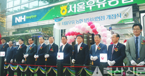 서울우유조합, 분당서현지점 개점