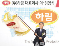 하림, ‘박길연 호’ 힘찬 출항 