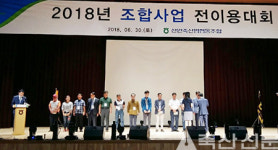 조합원 화합…웅비의 도약 결의