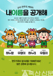 자조금, ‘한우패밀리’ 신규캐릭터 이름 공개