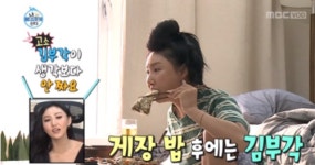 김부각, 맛깔난 래시피인가 , 군침 돌게할 자세 , 화사 국밥집 아줌마 풍의 신스틸러